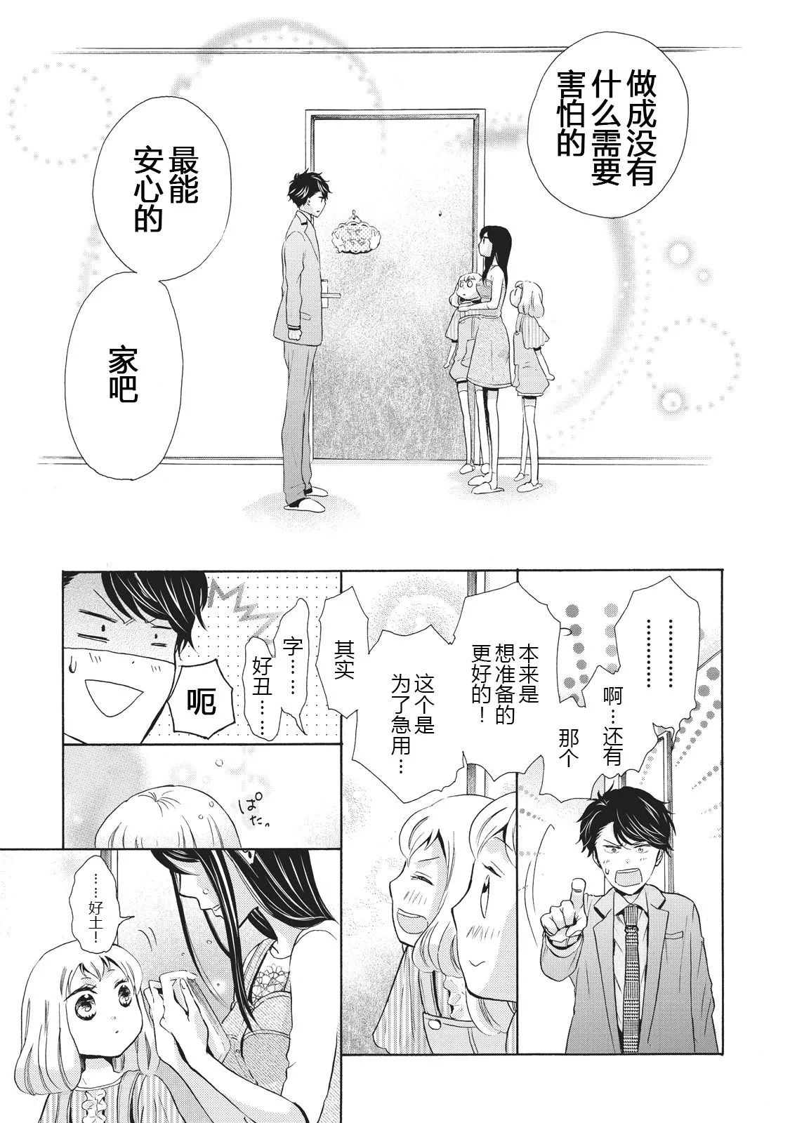 第06话 第25页