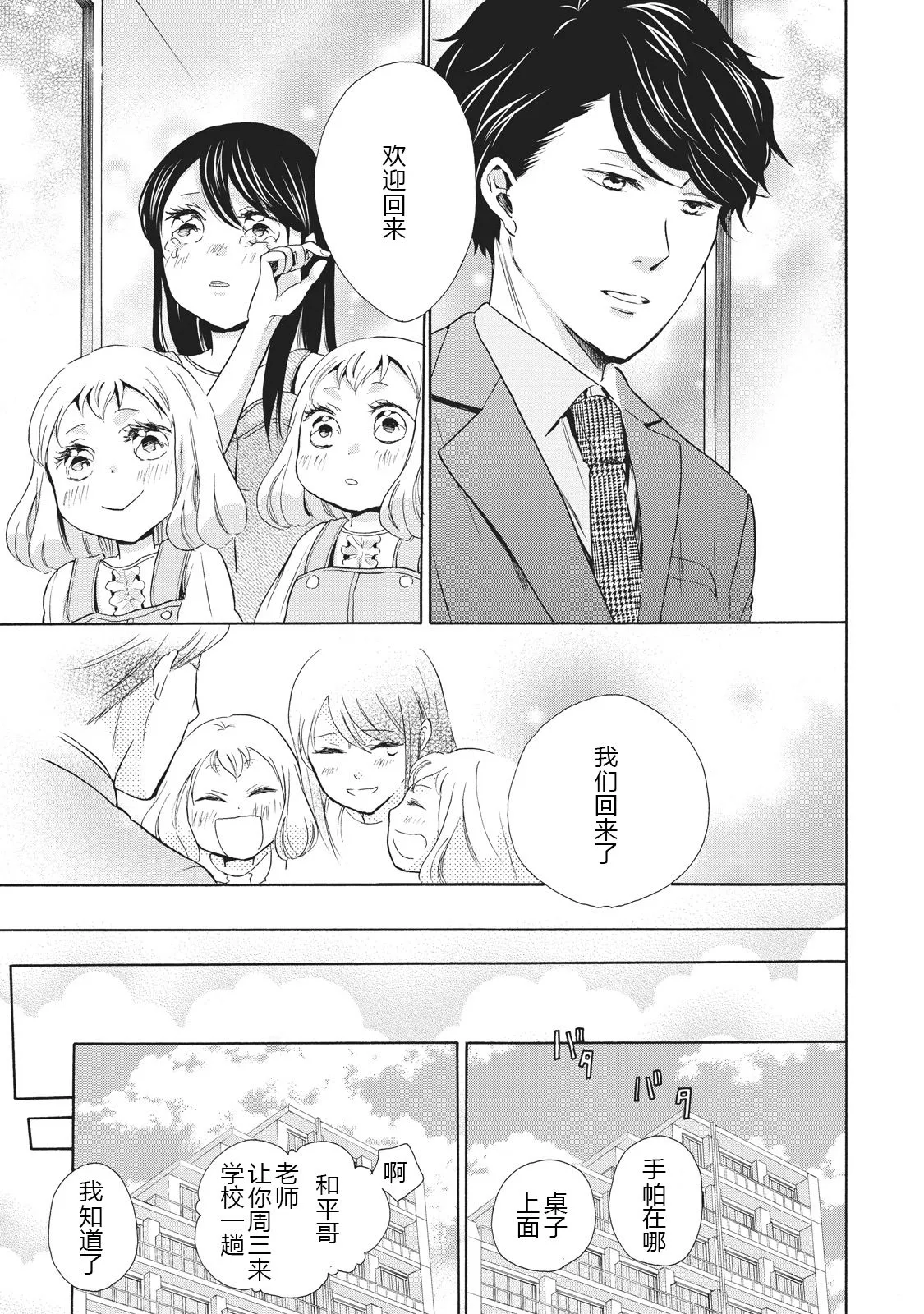 第06话 第27页