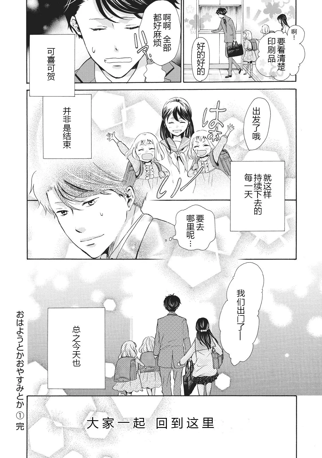 第06话 第28页