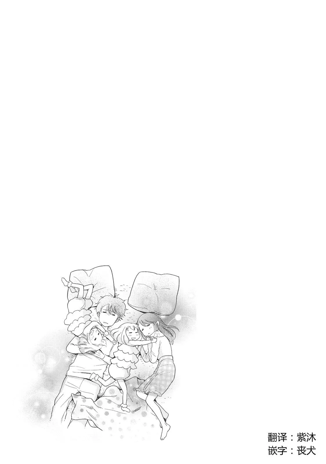 第06话 第29页