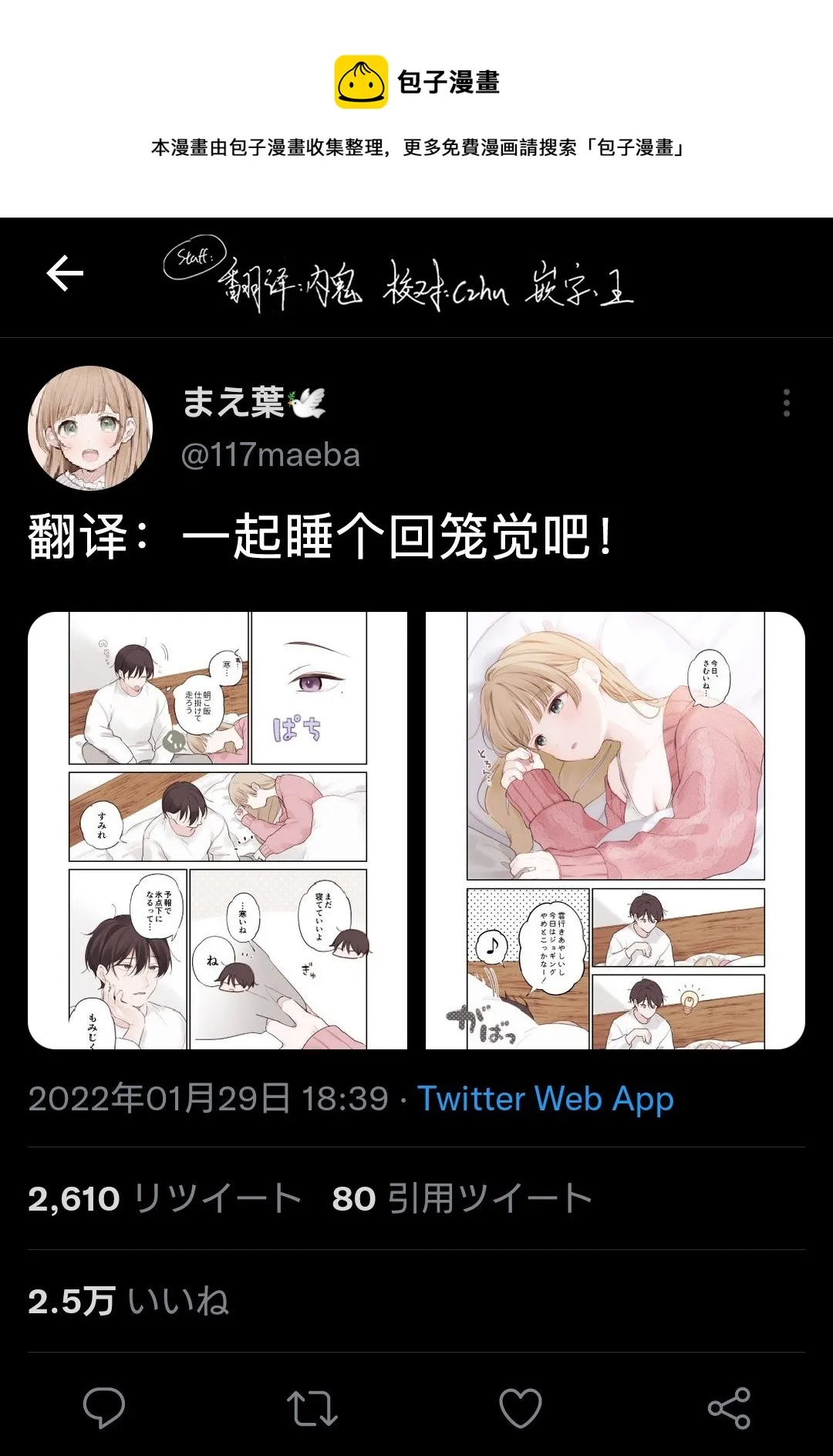 第29话 第1页