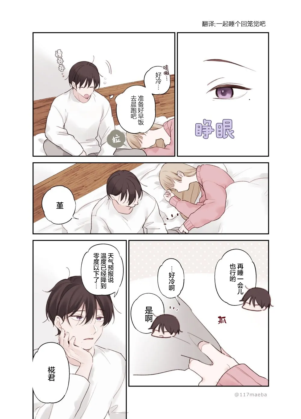 第29话 第2页