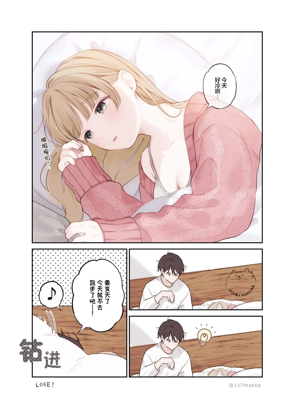 第29话 第3页