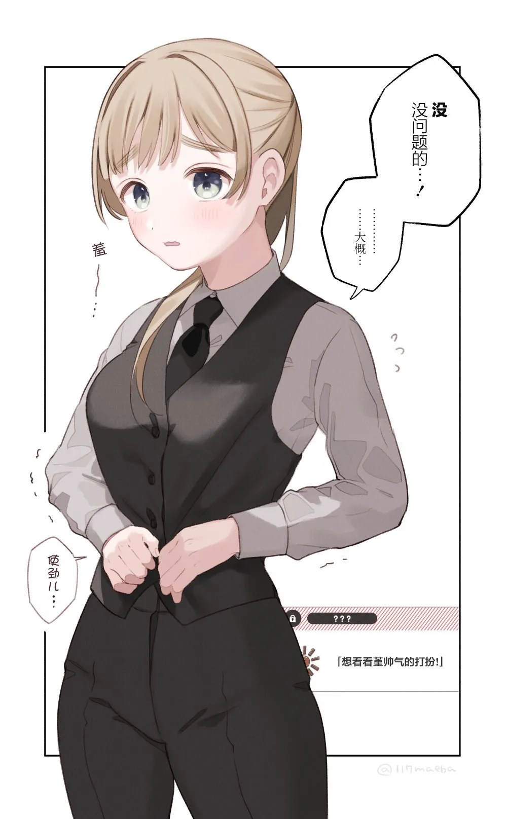 第28话 第3页