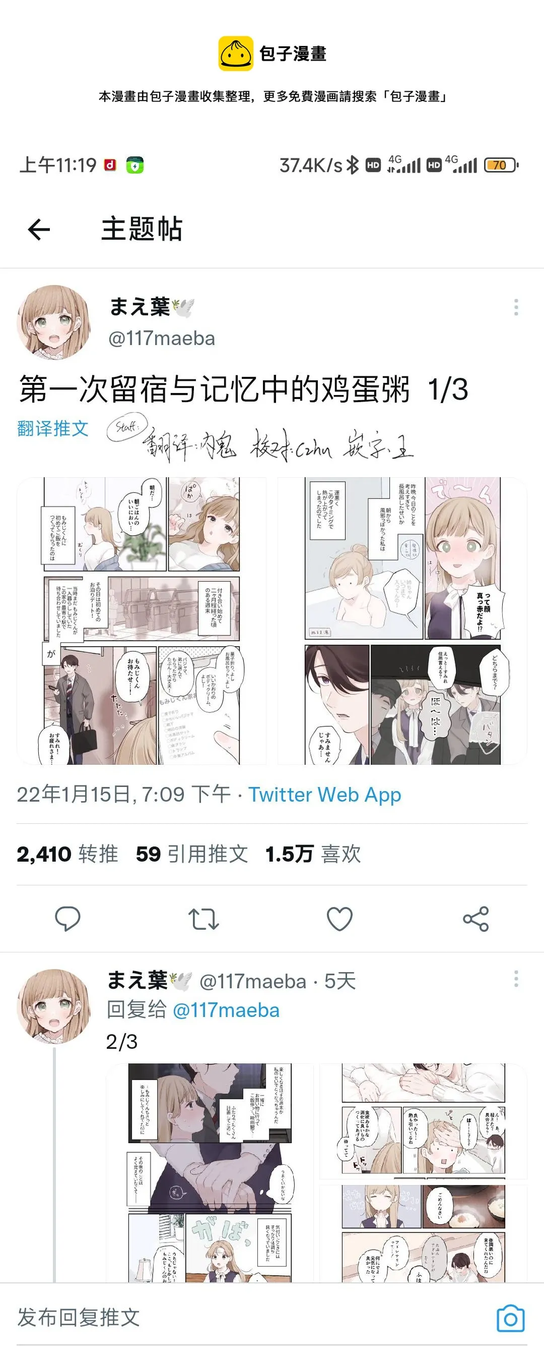 第27话 第1页
