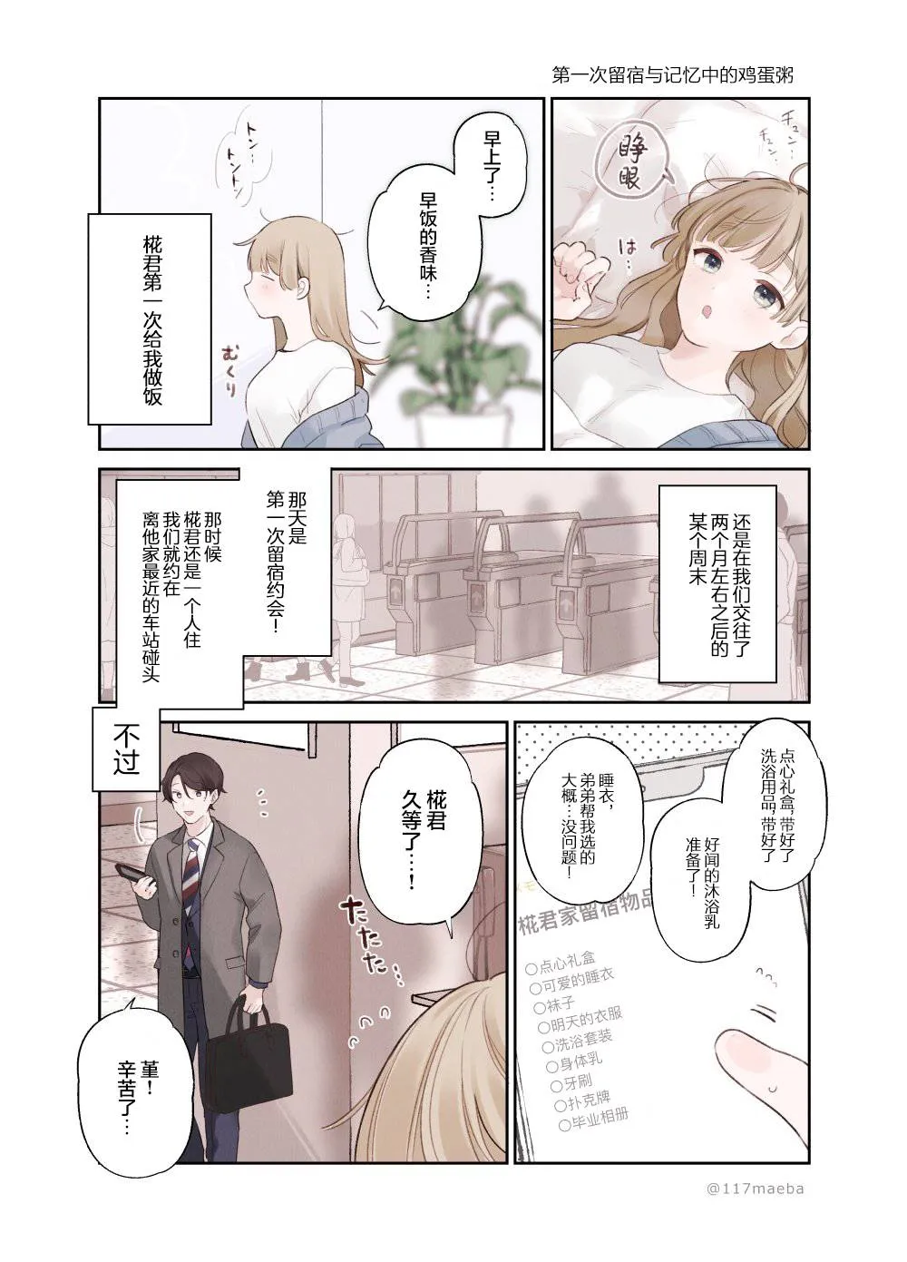 第27话 第2页