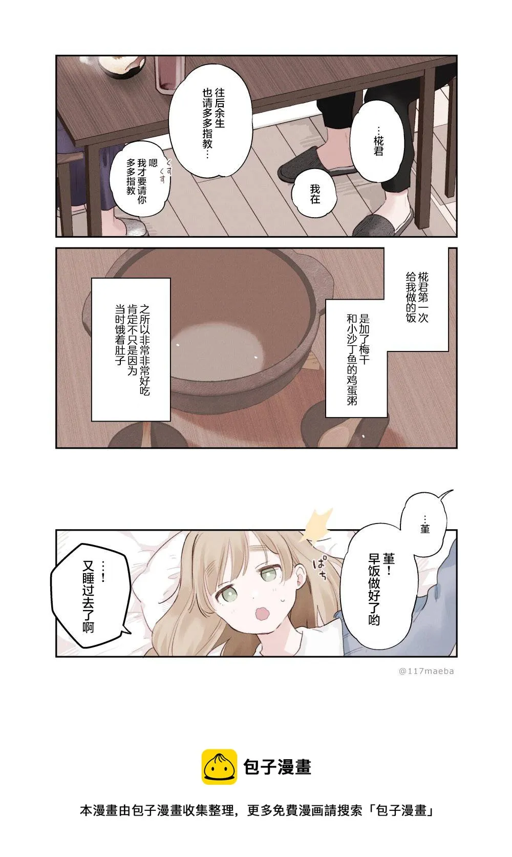 第27话 第7页