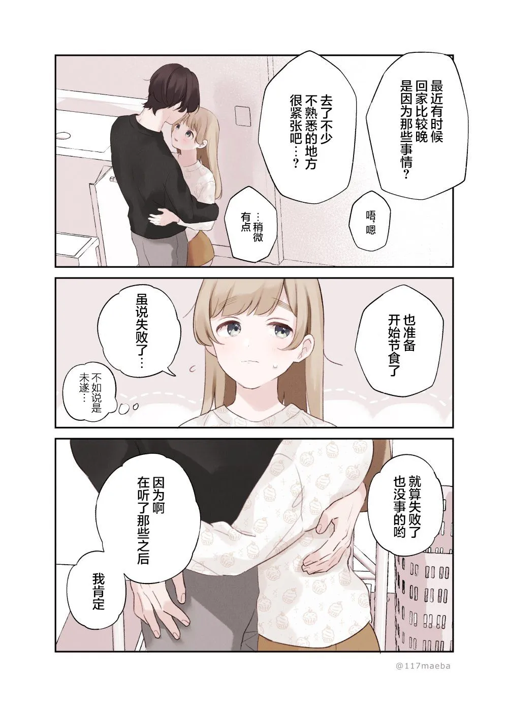 第26话 第2页