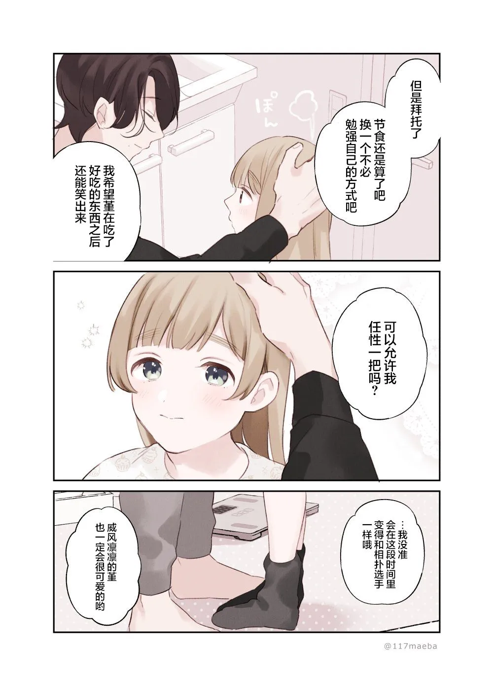第26话 第4页