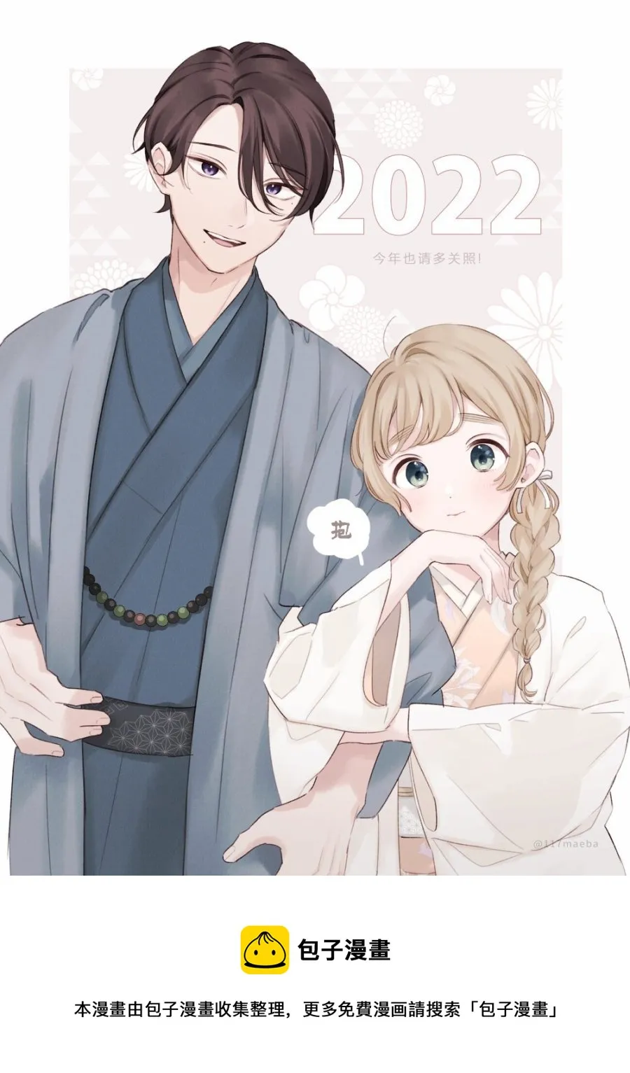 新年贺图 第3页