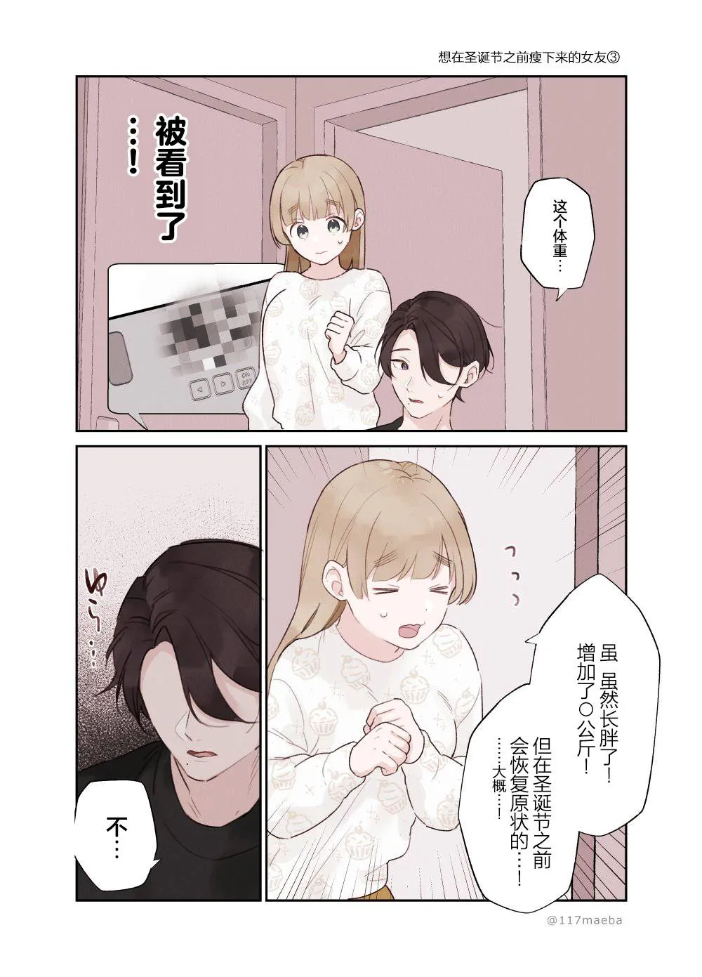 第24话 第2页