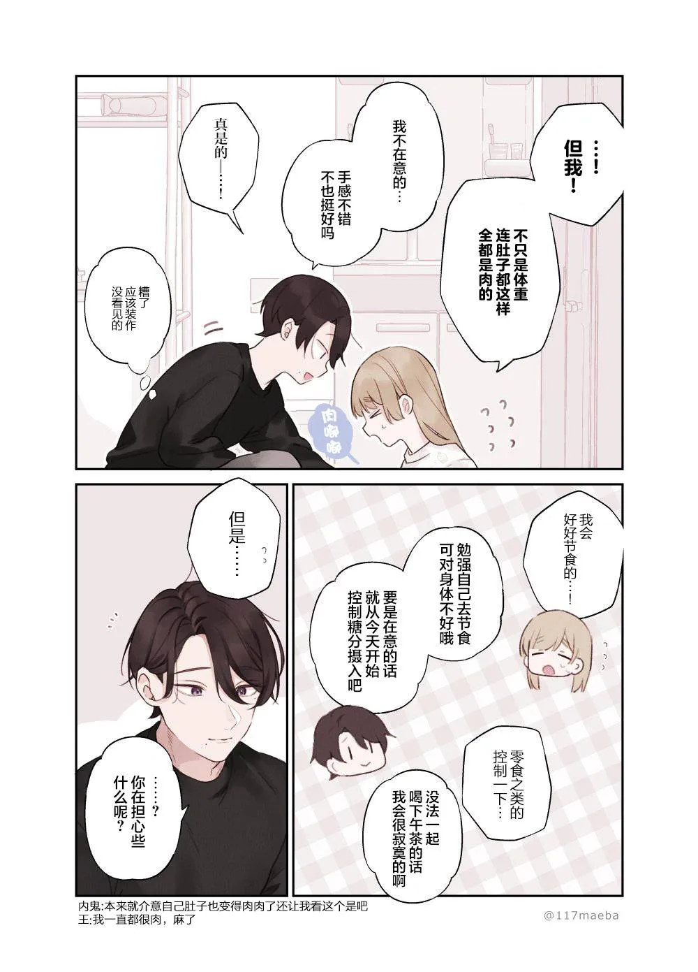 第24话 第4页