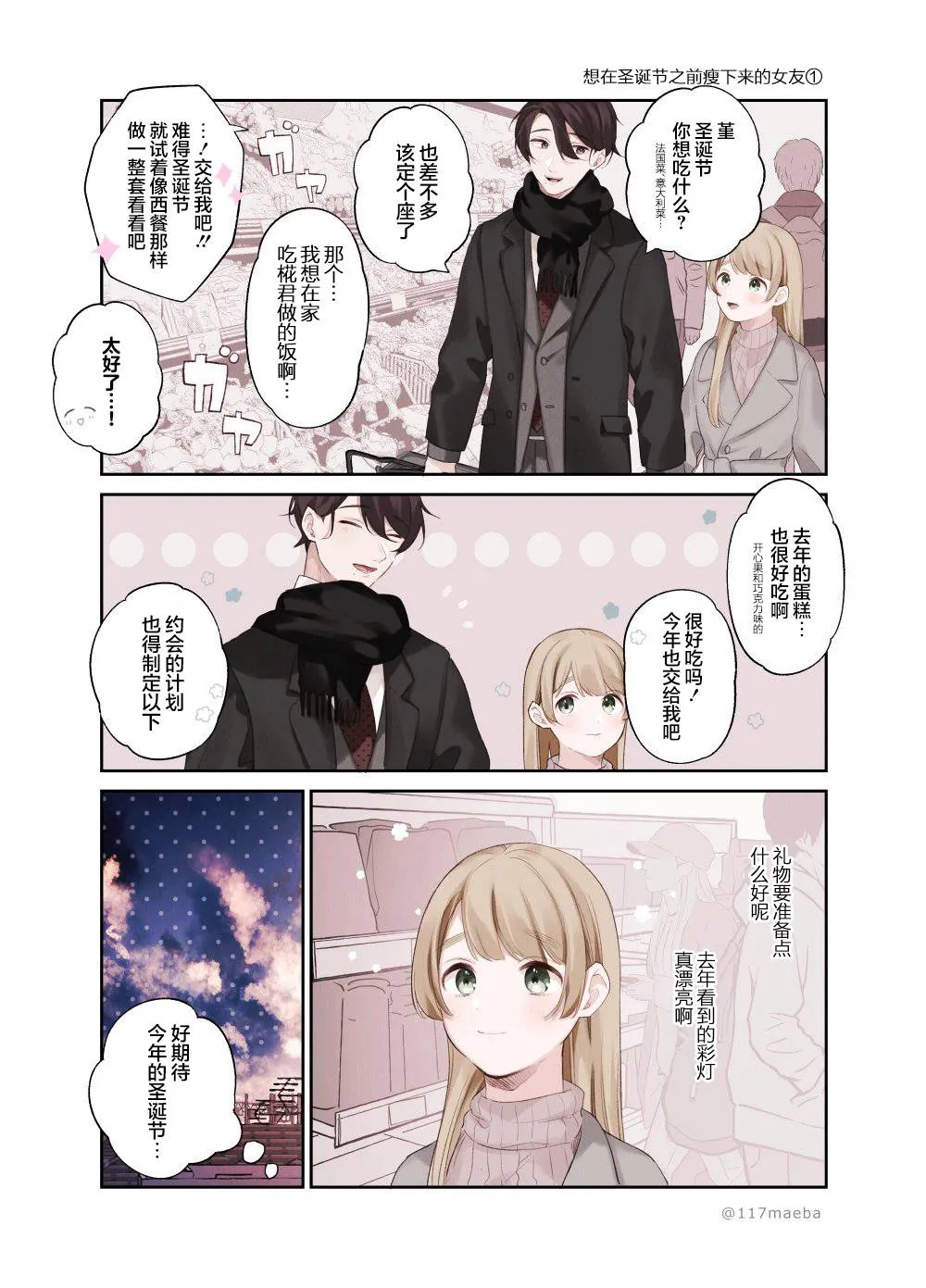 第22话 第2页