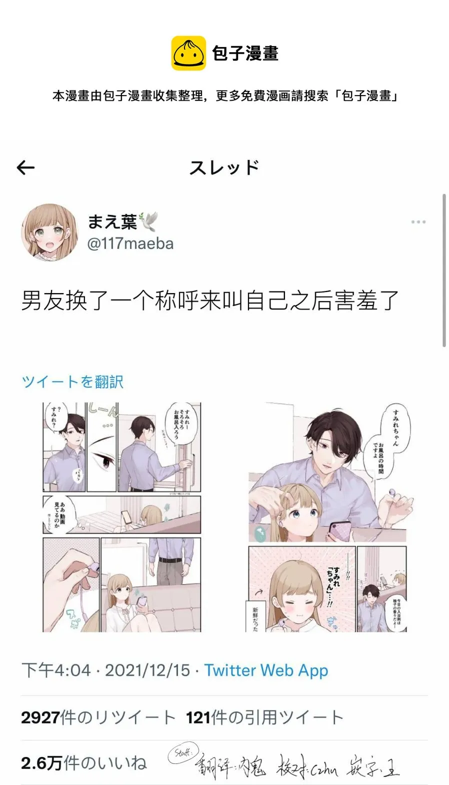 第21话 第1页