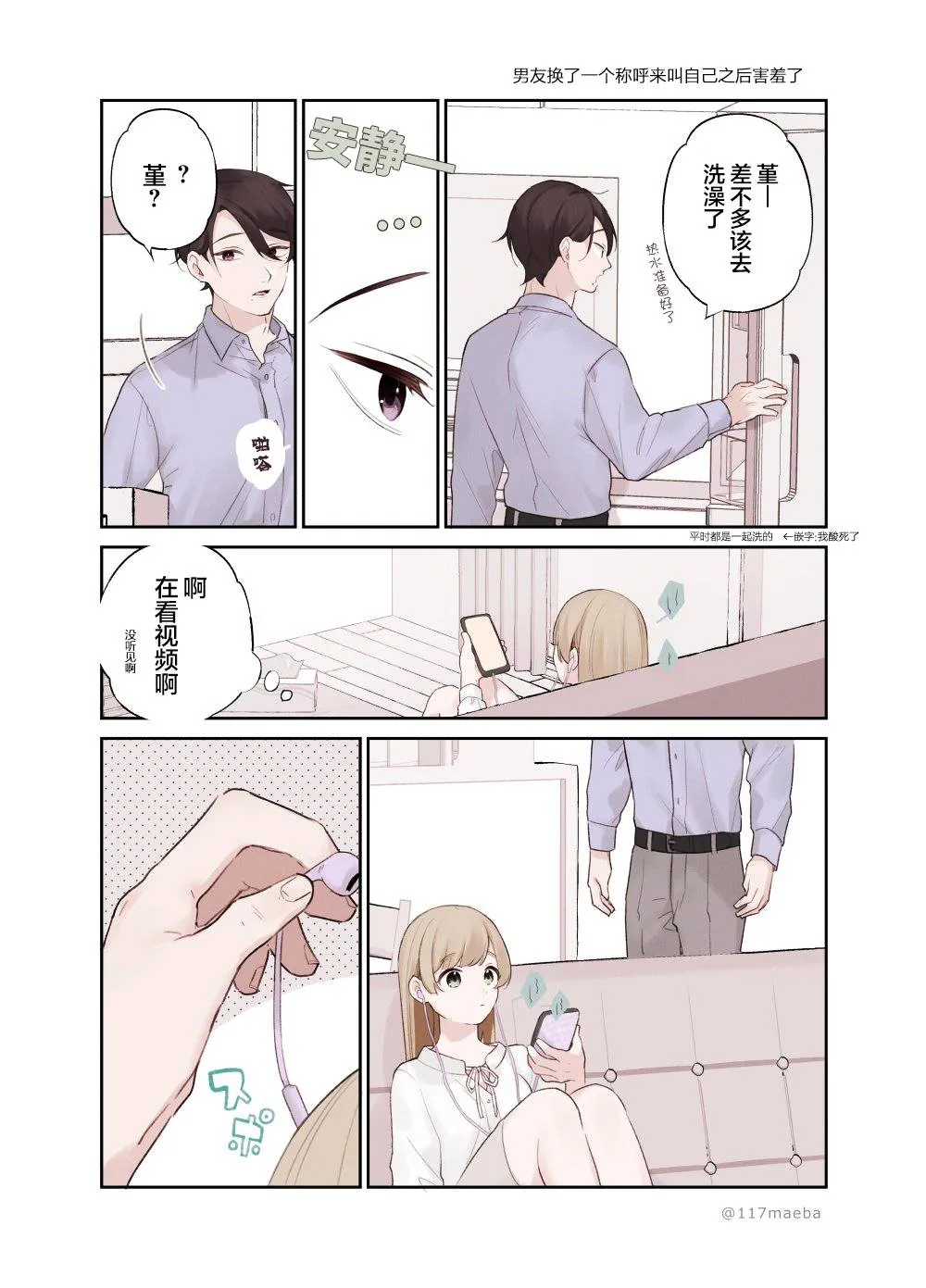 第21话 第2页