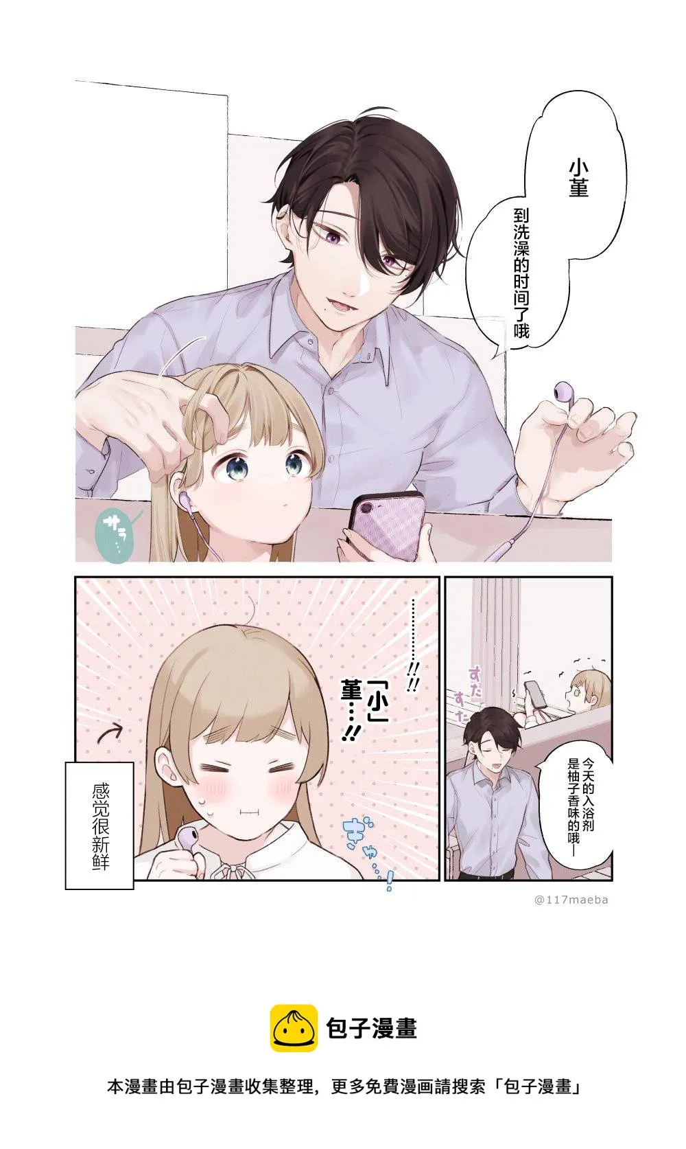 第21话 第3页