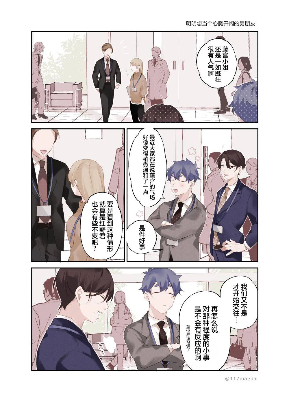 第20话 第2页