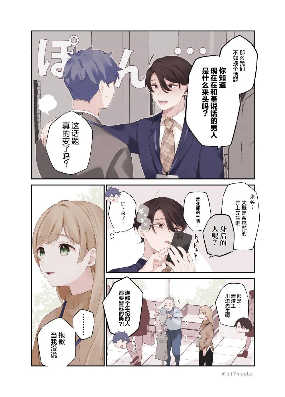 第20话 第3页