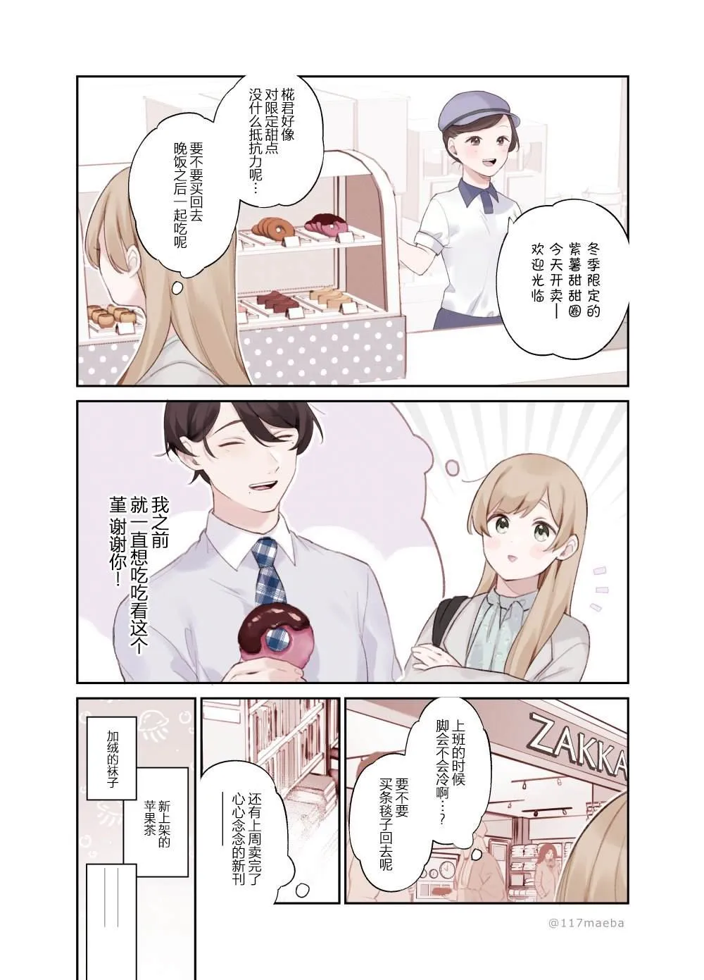 第19话 第4页