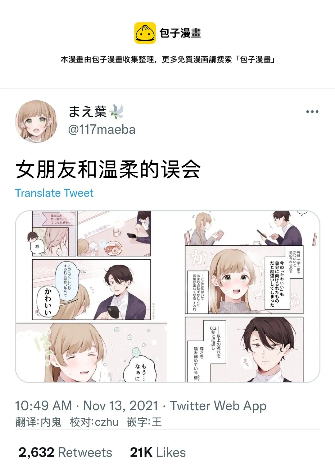 第18话 第1页