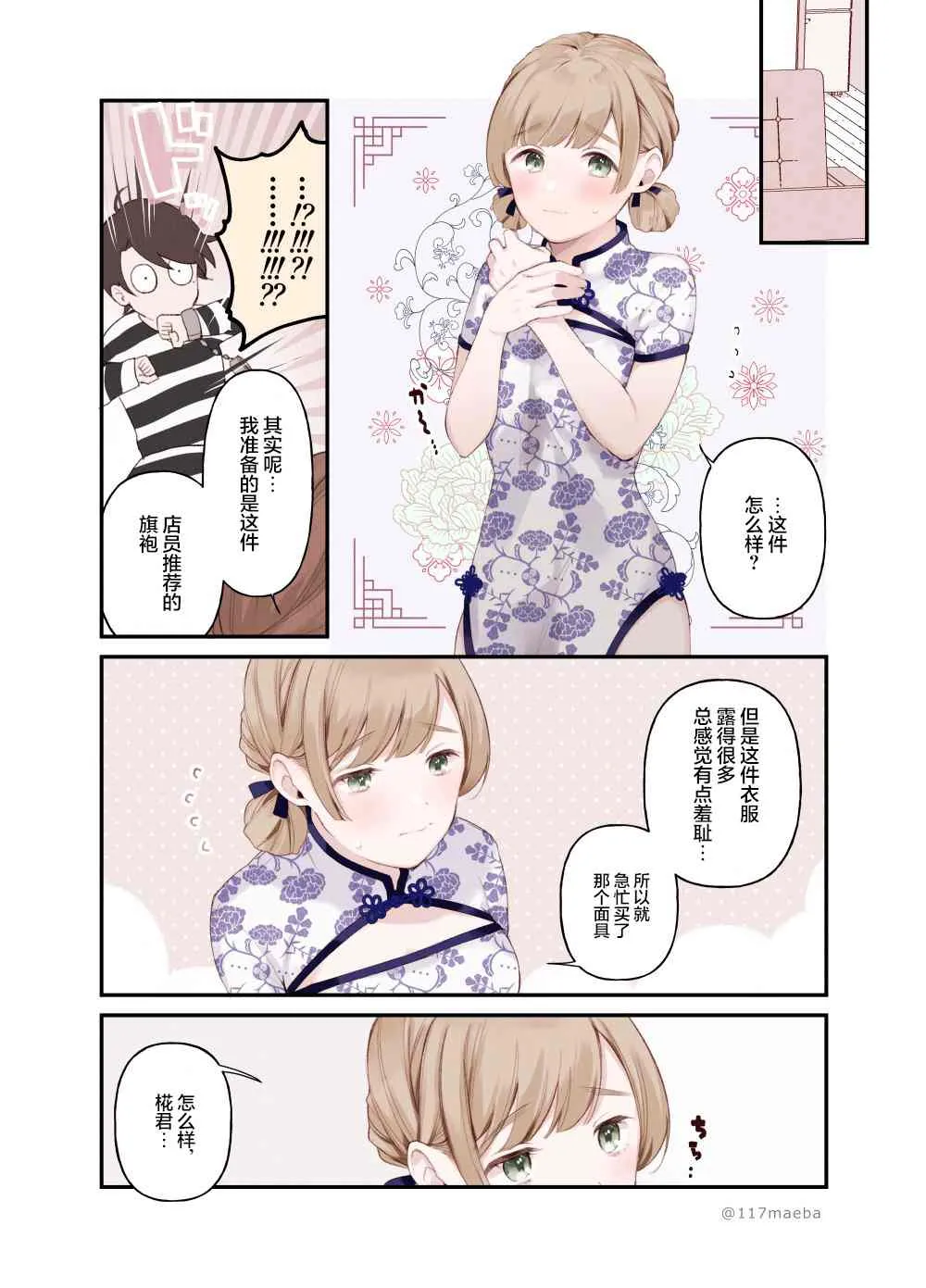 第17话 第7页