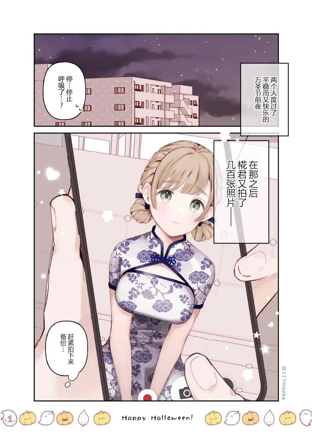 第17话 第8页