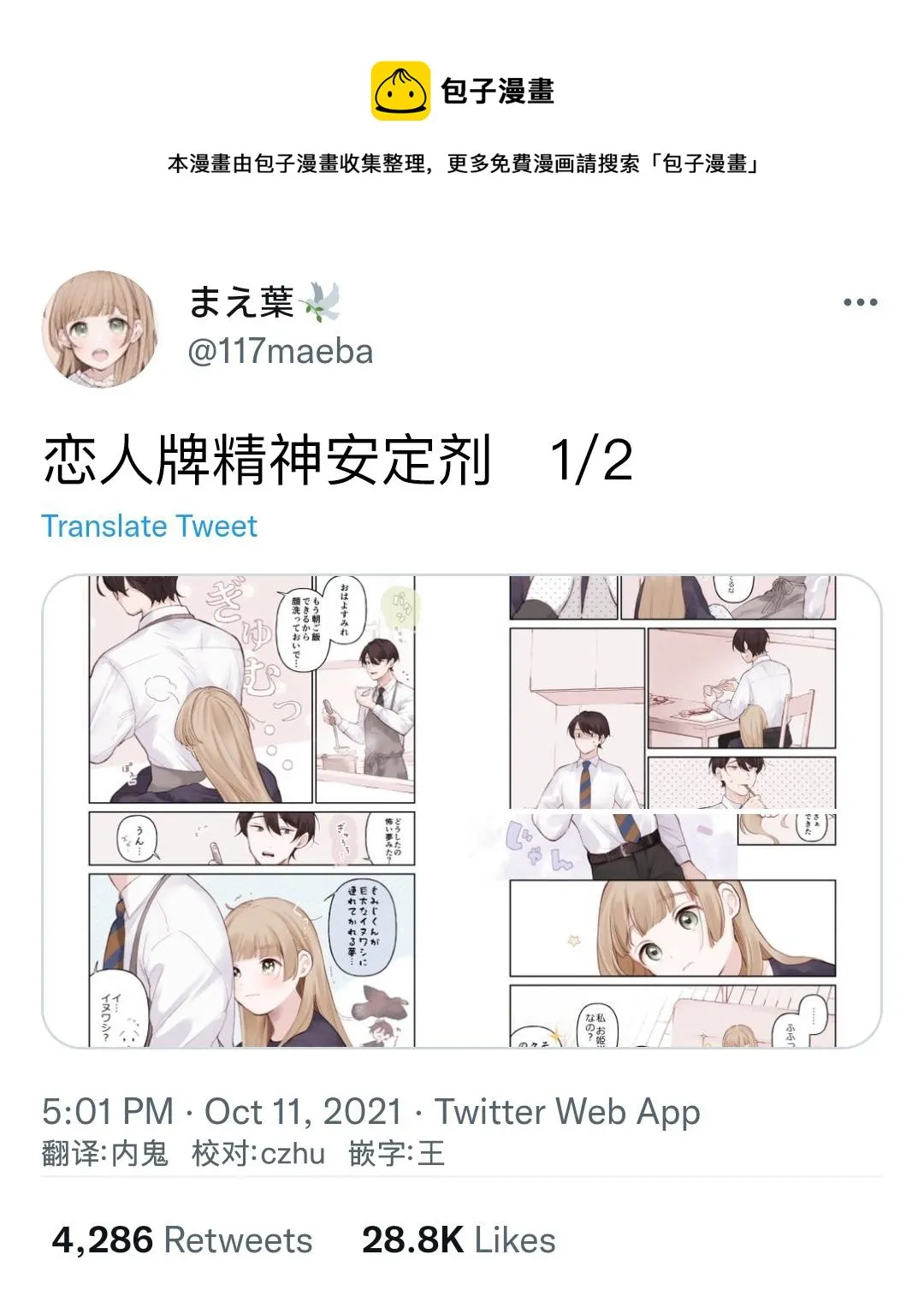 第16话 第1页