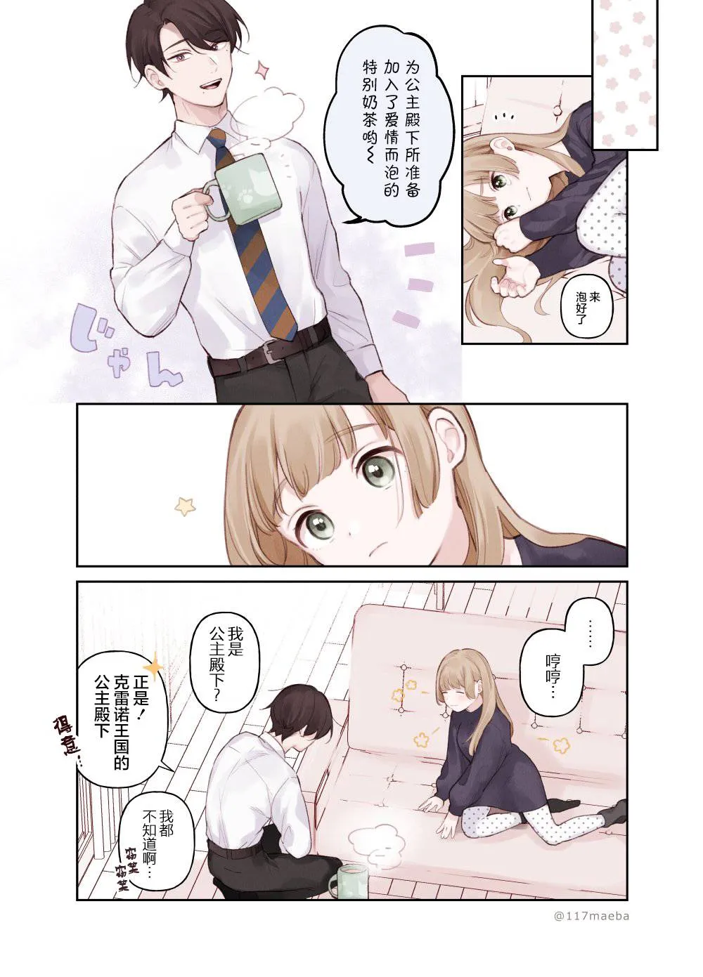 第16话 第4页