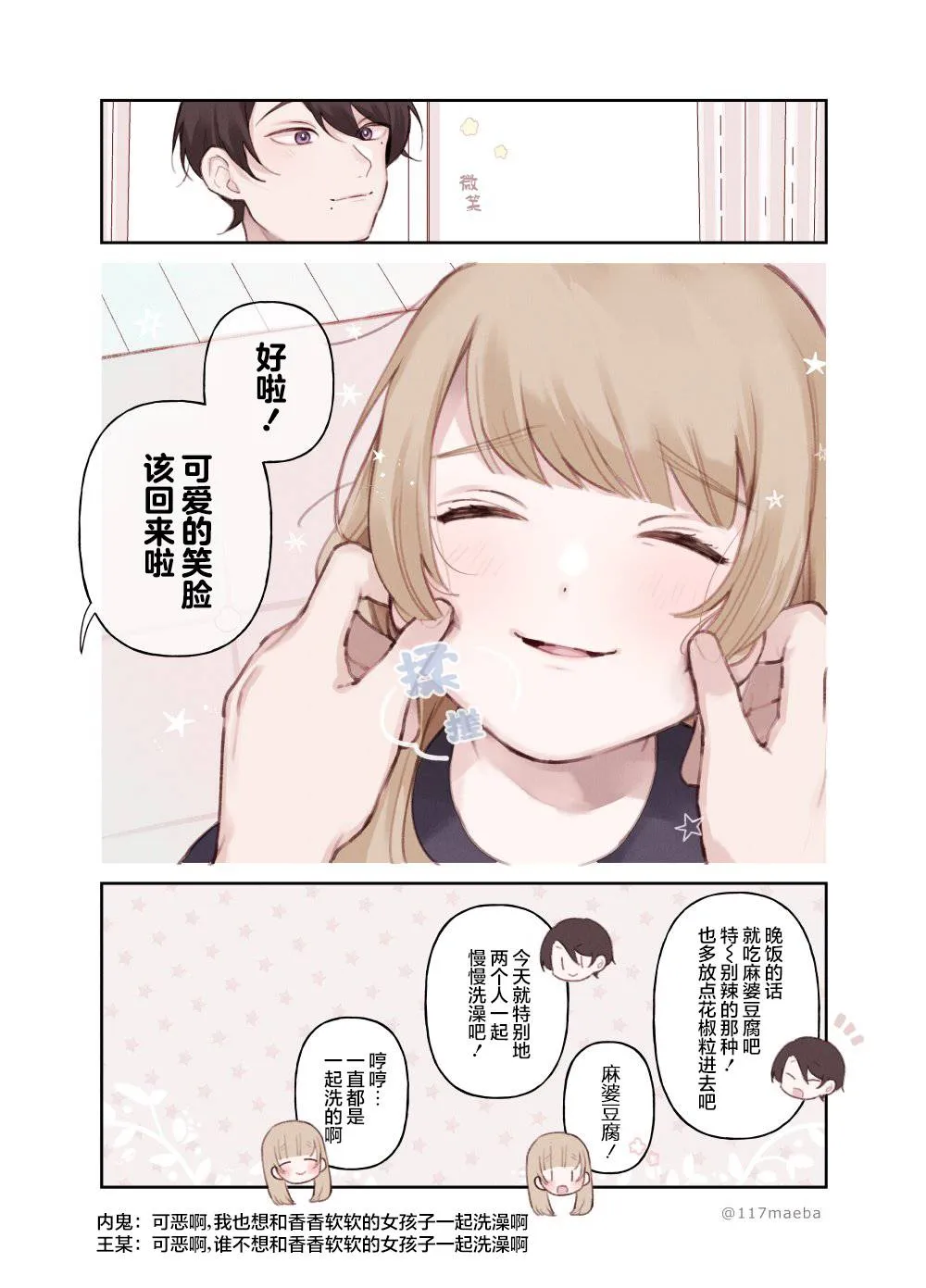 第16话 第6页