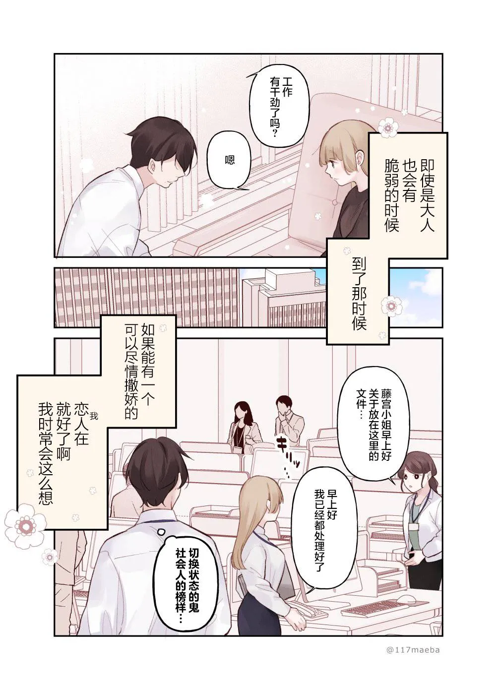 第16话 第7页