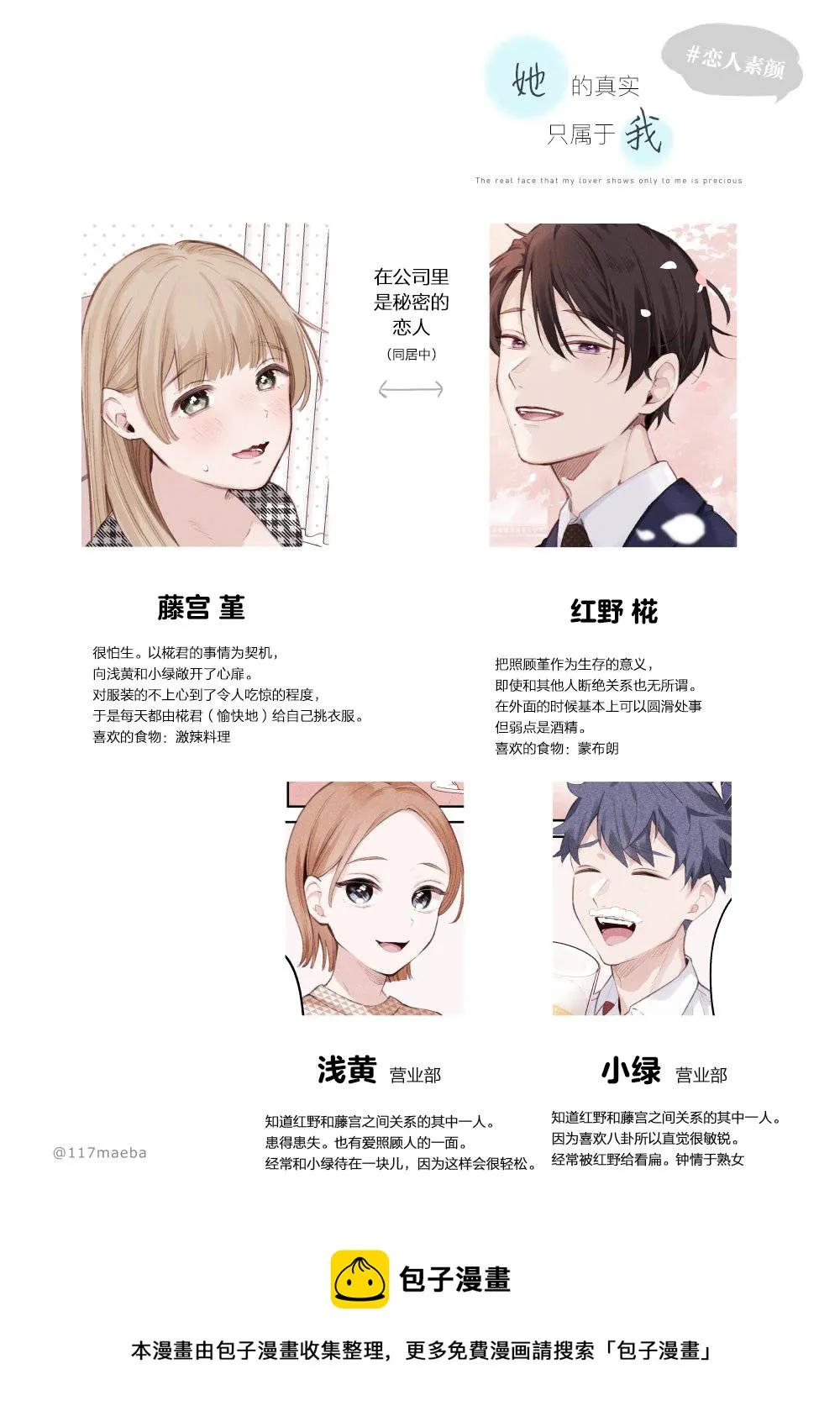 第16话 第8页