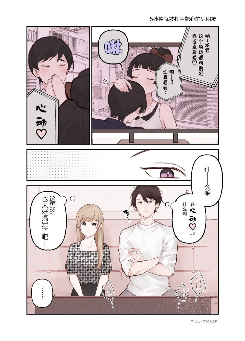 第14话 第2页