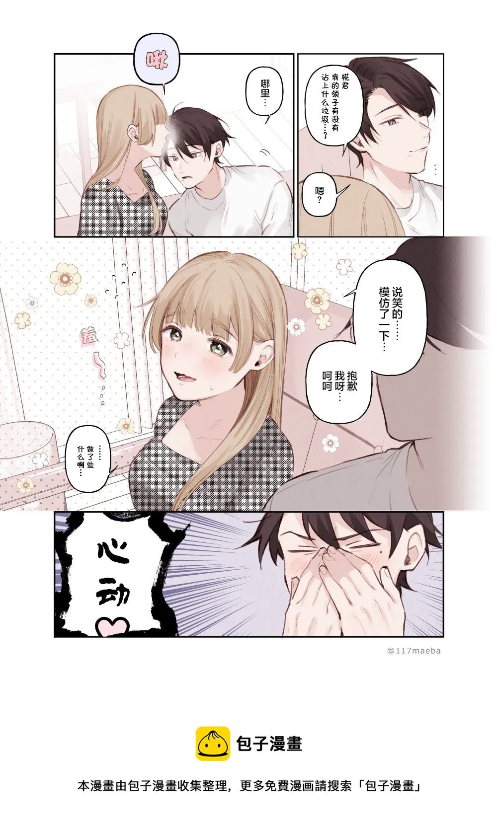 第14话 第3页