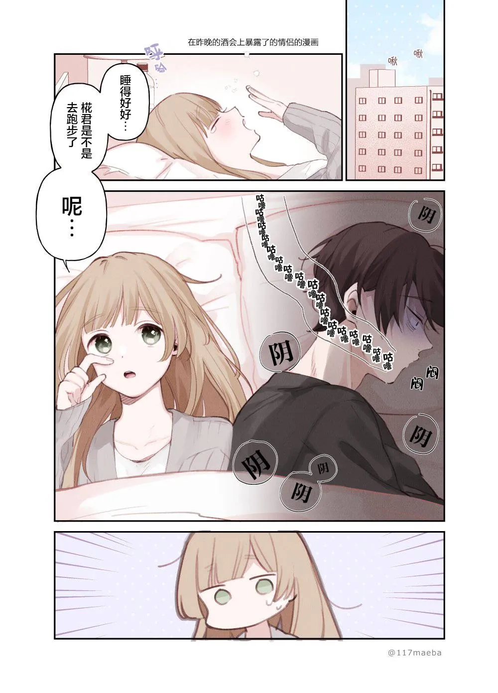 第13话 第2页