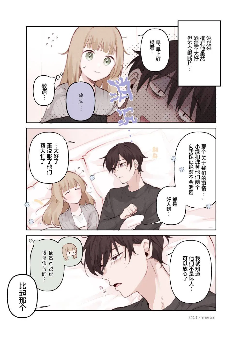 第13话 第3页