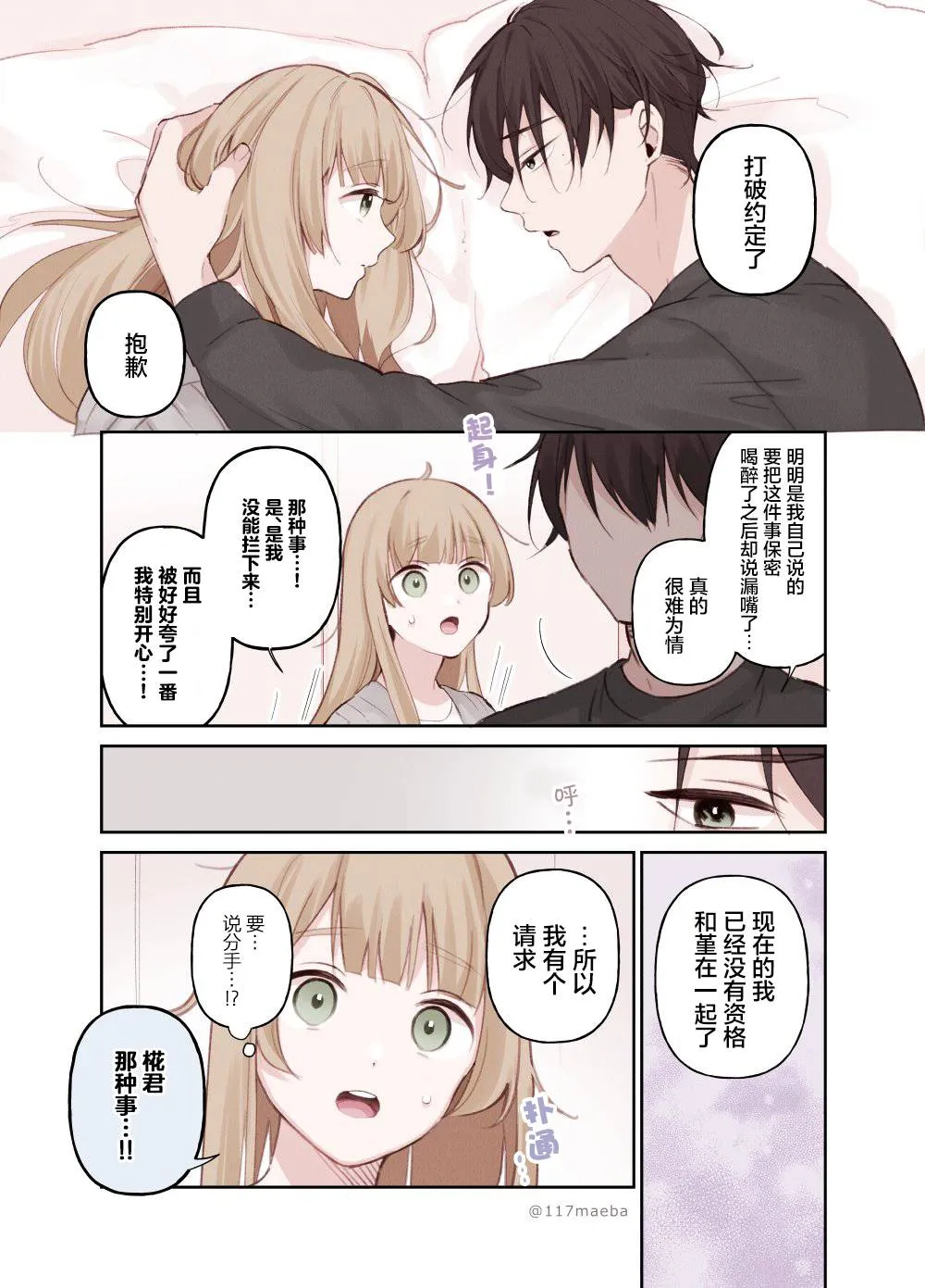 第13话 第4页