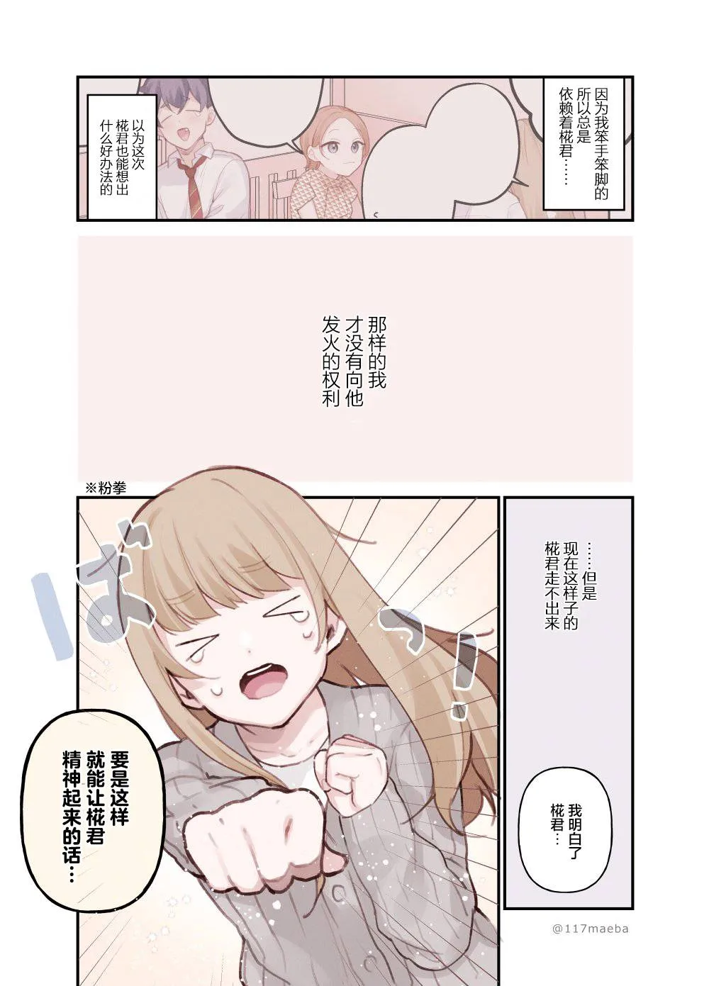 第13话 第7页