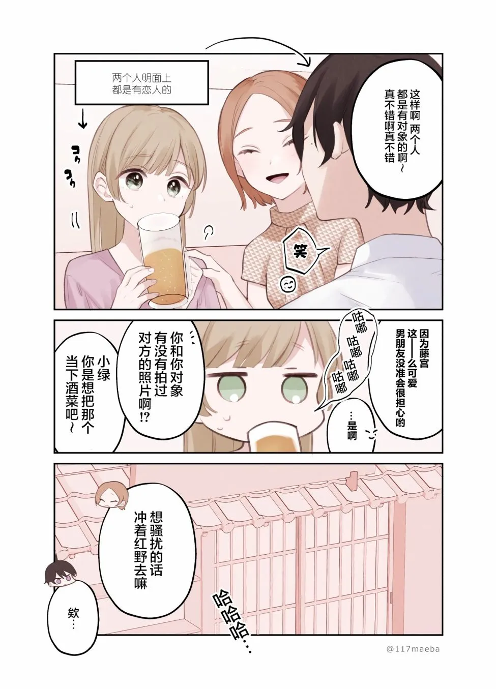 第12话 第4页