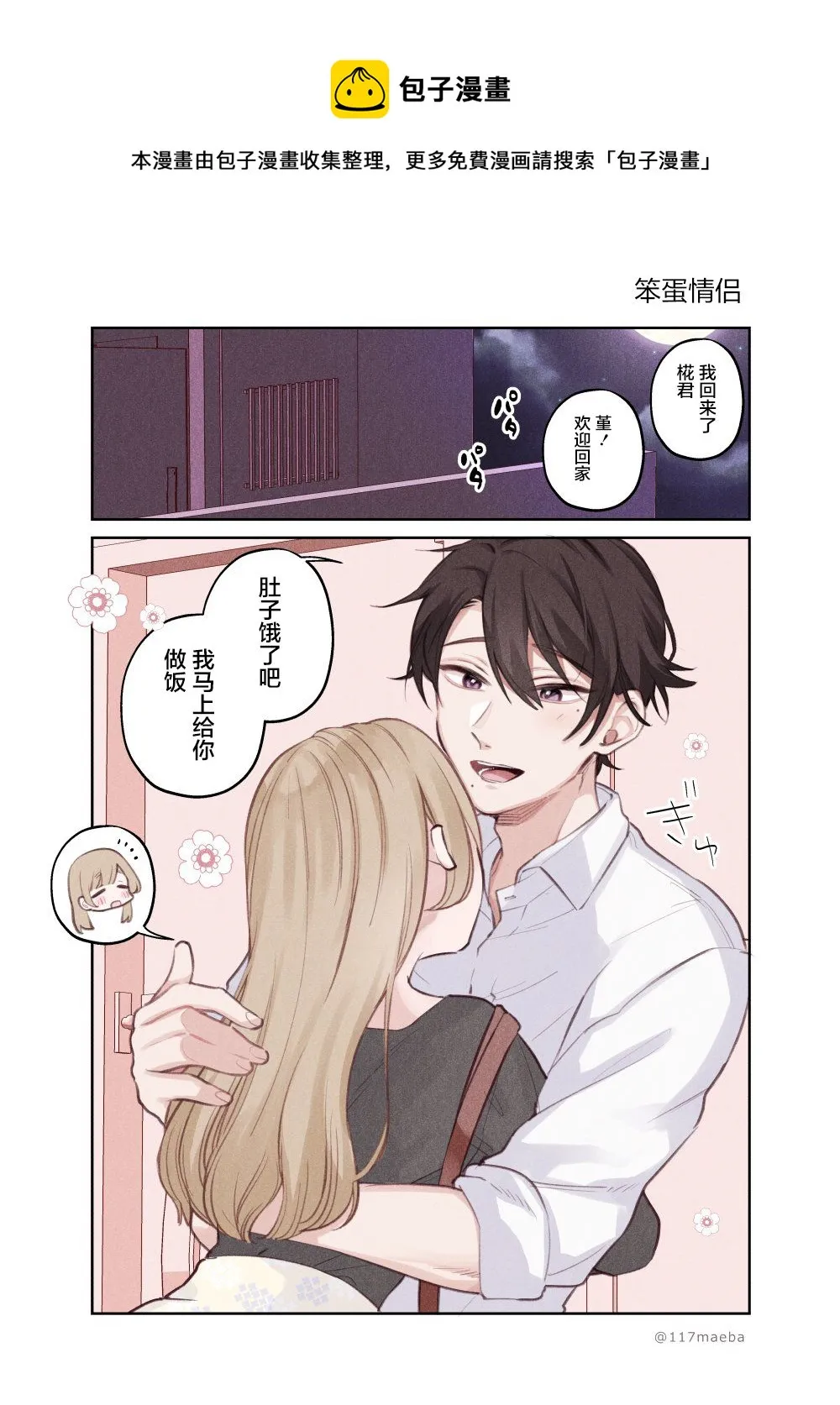 第9话 第1页