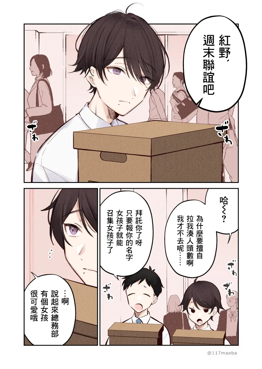 第1话 第1页