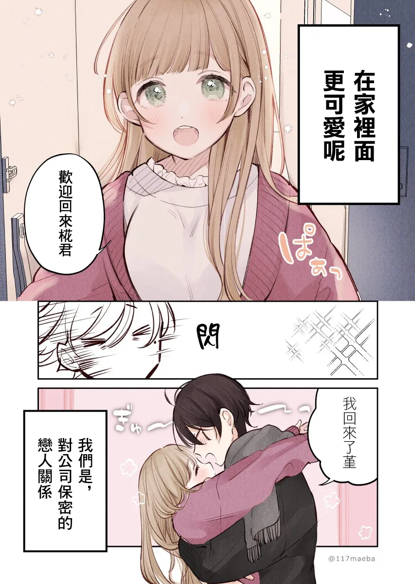第1话 第3页