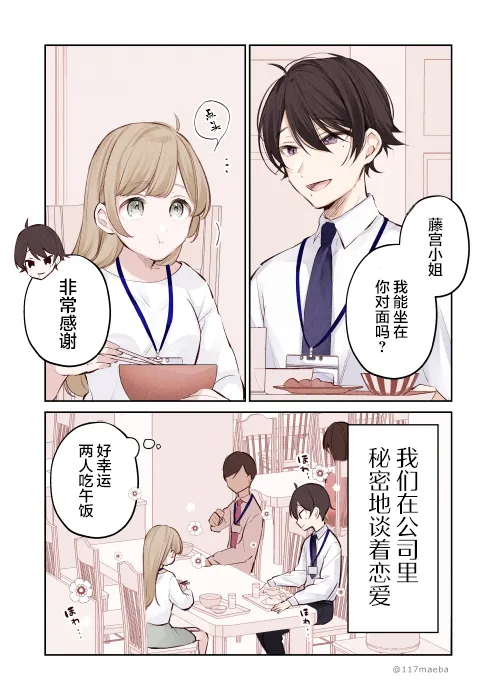 第2话 第1页