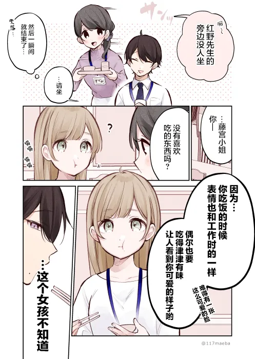 第2话 第2页