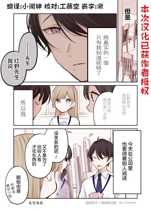 第2话 第4页