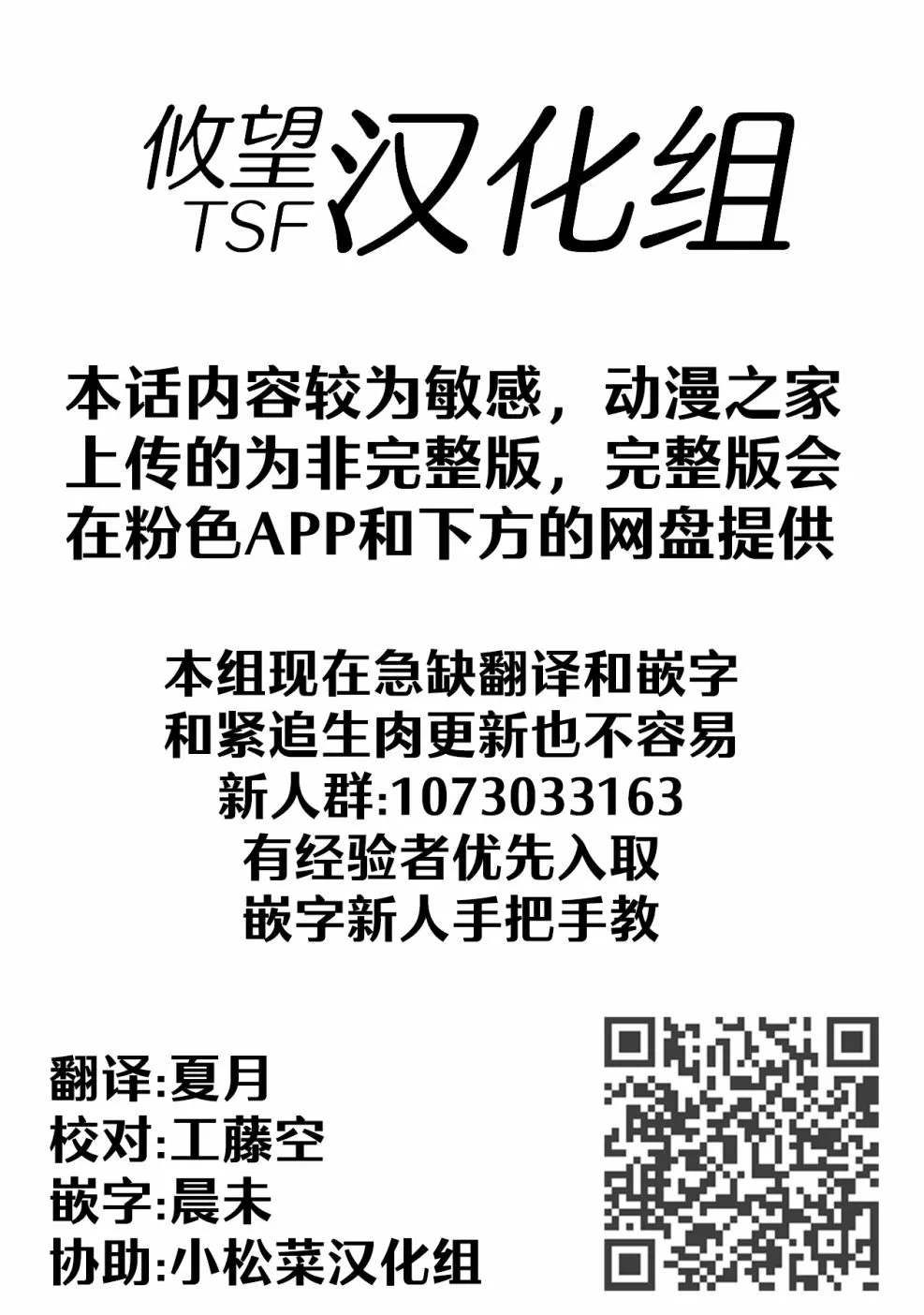 第3话 第1页