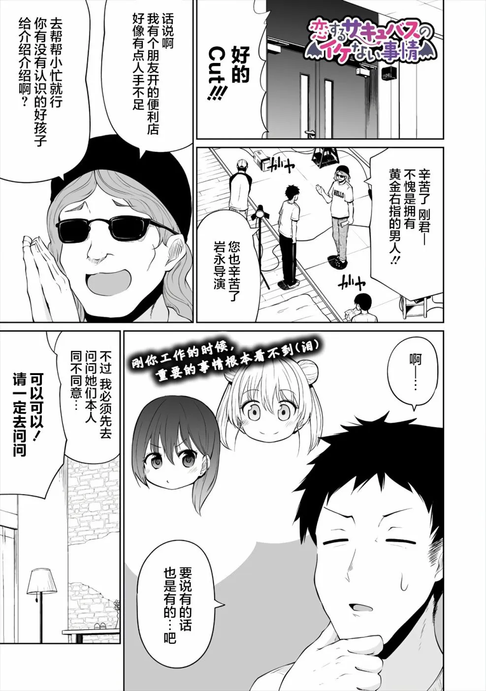 第3话 第2页