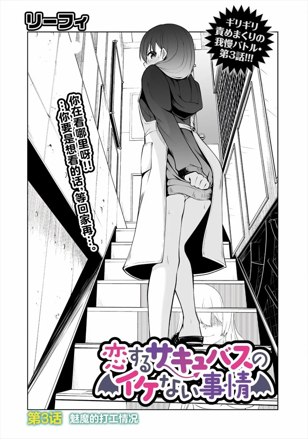 第3话 第3页