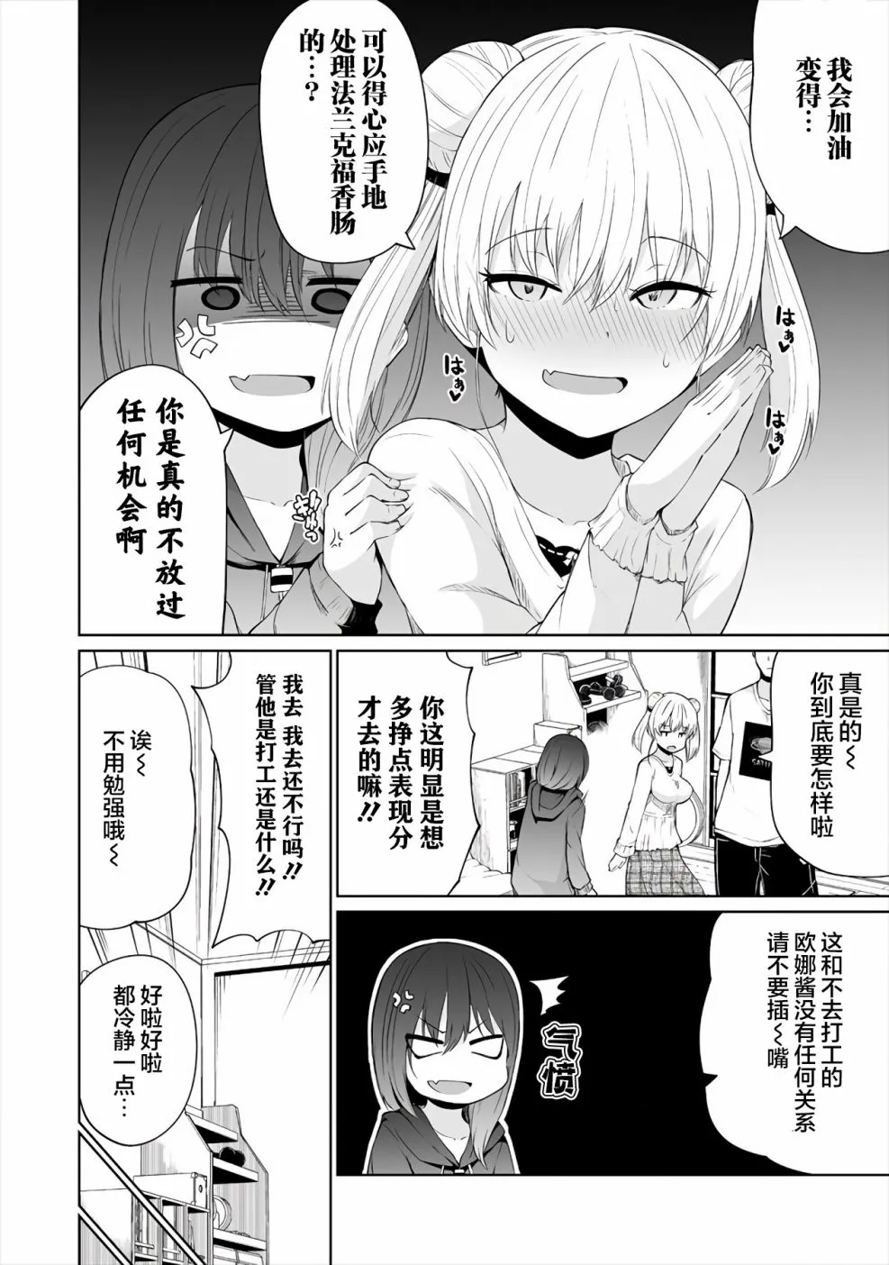 第3话 第5页