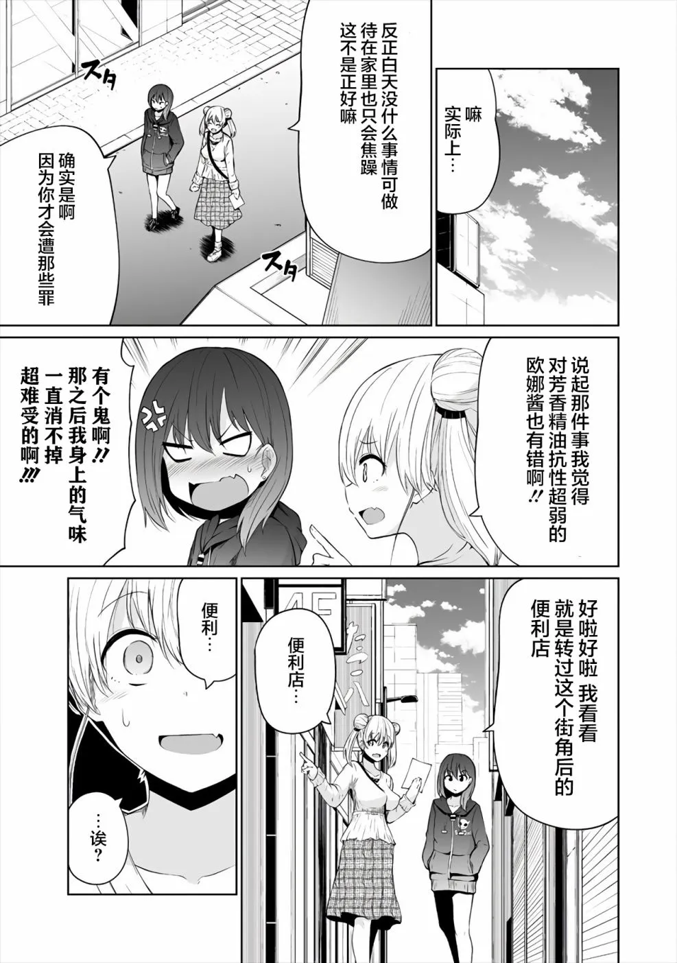 第3话 第6页