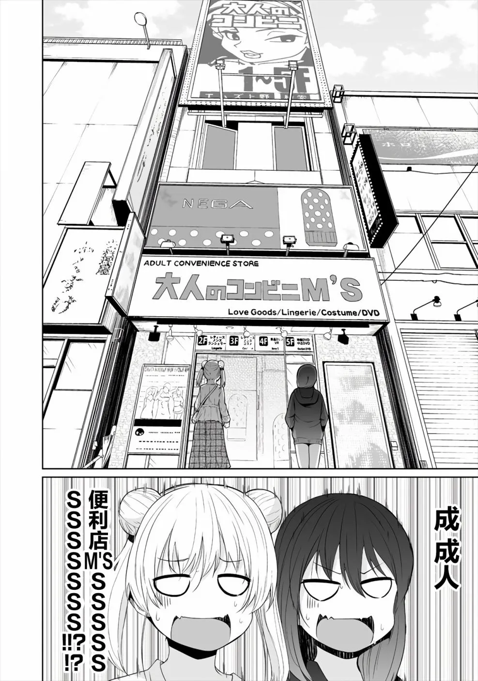 第3话 第7页
